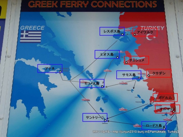 Turkey_Greece_ferry